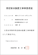 羽島市