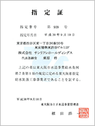 東大阪市 第909号