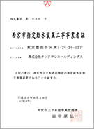 西宮市 第840号
