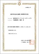 京都市 第895号