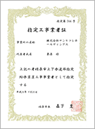 橿原市 第366号