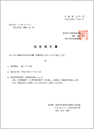 福岡市 第1778号
