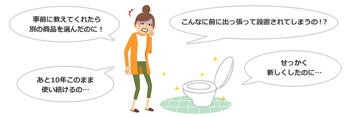 より適した商品を提案できた可能性がある|他社見積りから判断した場合の様々な問題点