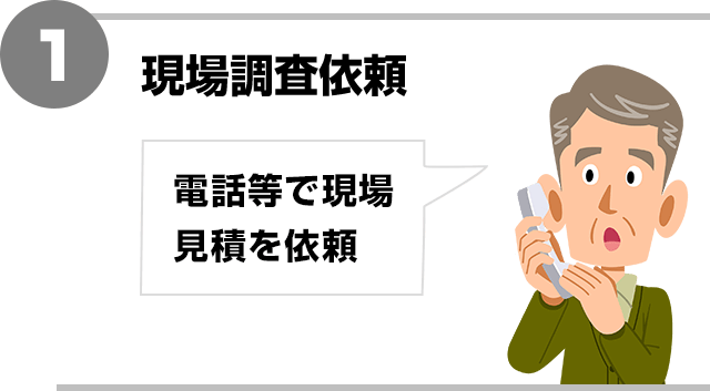 賃貸オーナー向け住宅設備交換サービス 交換できるくん