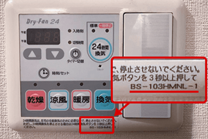 リモコンに記載されている場合