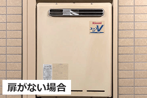 給湯器本体が玄関横の枠内にどのように収まっているか確認するため、給湯器全体が写るように撮影してください。