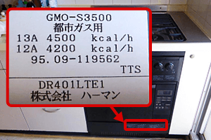 品番、メーカー名、製造年月日を撮影してください。