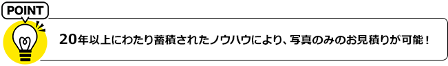 ポイント