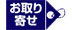 6日以内の出荷