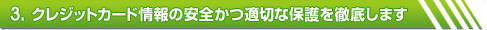 サービス提供前に請求しません。