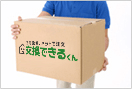 商品お届け