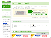 ご希望の商品をお選びください