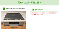 取付工事に必要な情報と、お住まい情報等をご入力ください