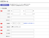 「確認画面へ」ボタンを押してください