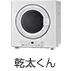 幹太くん|メーカー直送便・ヤマト便(ヤマト運輸の大型便)対象商品