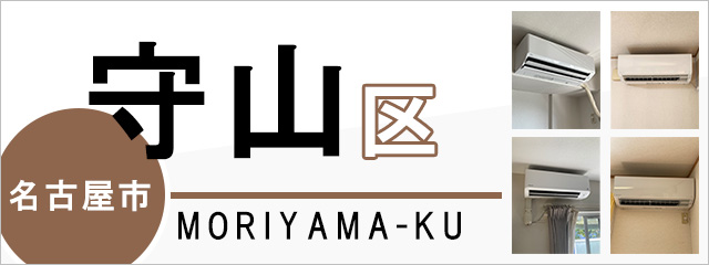 最短当日取り付け！激安！！日立エアコン■主に6畳用！！名古屋市周辺取り付け承ります 名古屋市】エアコン取り付けなら交換できるくん｜ネット見積り・注文
