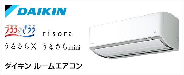 ダイキン(DAIKIN) 壁掛エアコン交換｜最大69％OFF