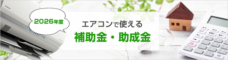 エアコンのお買い得・セール情報 | ビックカメラ (7/13取引のみ)2023年 