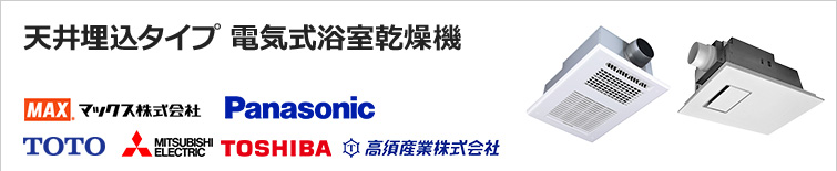 人気ブランドの新作 Ys Choice本店パナソニック Panasonic 電気式バス換気乾燥機 常時換気機能付 FY-22UG6V 