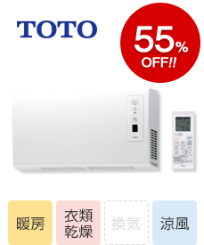 浴室乾燥機が最大55 Off 電気式 壁掛けタイプ 交換できるくん