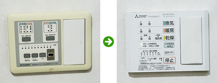 三菱 バス乾燥・暖房・換気システム 3部屋換気用 単相200V電源 接続パイプφ100mm 天吊埋込寸法520×470mm ミスト機能付 V-273BZL2-MS - 4