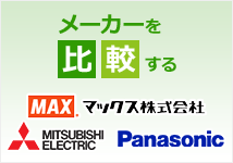 マックス Max の浴室乾燥機が最大69 Off 交換 取付け設置工事