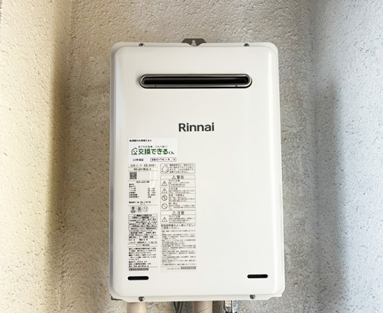 リンナイ 給湯器 台所リモコン ｜給湯専用｜オートストップあり