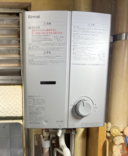 工事費込み】リンナイ（Rinnai）瞬間湯沸かし器・小型給湯器｜RUS-V51YTB
