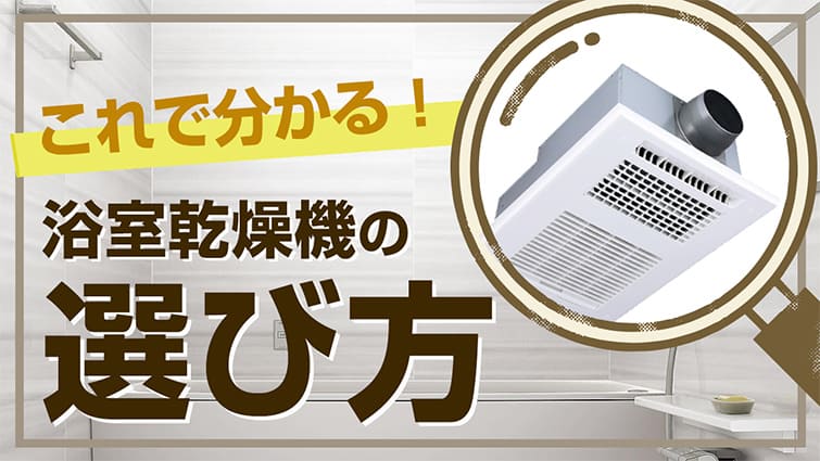 単品販売工事費 ガス温水式浴室換気乾燥機（３室用） 当店オリジナル CONSTRUCTION-GSBATHKAN3 ※本ページ内にて対応地域・工事内容をご確認ください。  家電と住宅設備のジュプロ 通販 PayPayモール工事