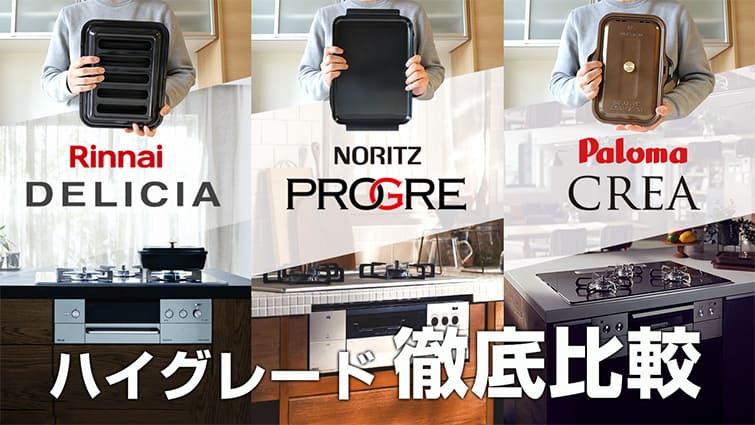 休日 XPRICE  店Rinnai RHS31W30E12RCSTW-13A スパークリングカッパー デリシア ビルトインガスコンロ  都市ガス 3口 両側強火力 60cm幅 ザ ココット ココットプレート付属