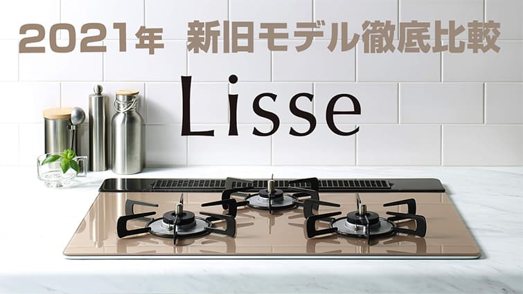 ネット買蔵 【後継品での出荷になる場合がございます】 [RHS71W32L24RSTW-LPG] Lisse リッセ リンナイ ビルトインコ ガスコンロ  PRIMAVARA