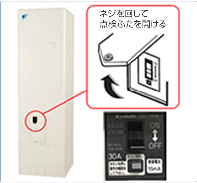 ダイキン エコキュートのエラーコード一覧｜エラー別対処法｜交換