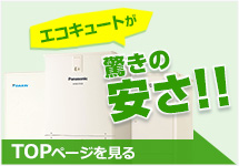 工事費込み】日立エコキュート|フルオート|薄型|高圧/260kPa 工事費込み】日立エコキュート|フルオート|薄型|高圧/260kPa