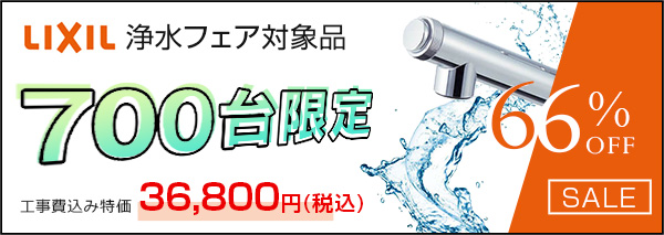 楽天市場】【在庫あり！】 [JF-AJ461SYX-JW] LIXIL キッチン水栓