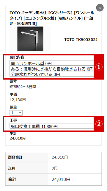 工事費込み】TOTO キッチン用水栓 『GGシリーズ』 水道蛇口｜TKS05301J