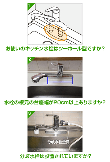 工事費込み キッチン用水栓 GGシリーズ 水道蛇口｜