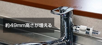 ワンホール分岐水栓対応蛇口の商品一覧|キッチン・台所蛇口の交換が ...