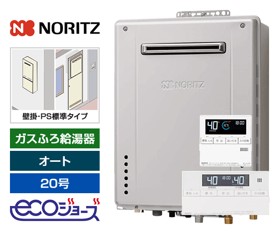 未使用♪ノーリツガス給湯器 ながい リモコン付 エコジョーズSRT-C2061SAWX