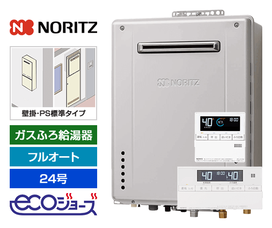 工事費込み ガス給湯器 壁掛 Ps標準設置型 24号 エコジョーズ フルオート
