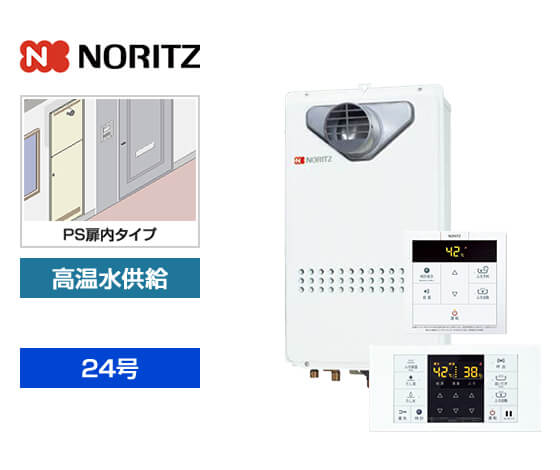 GQ-2427AWX-DX はめ込も BL]ノーリツ ガス給湯器 高温水供給式 屋外