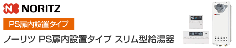 現品限り一斉値下げ！】 ノーリツ NORITZ GQT-C2412AWZ ガスふろ給湯器 設置フリー形