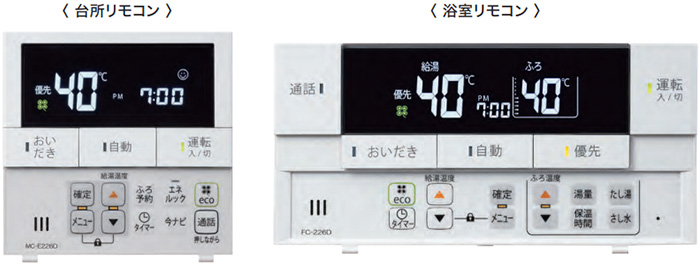 パロマ　リモコンマルチセット MFC-E236D 新品 パロマ 給湯器 台所・浴室リモコンセット｜『FelimoDelaxシリーズ