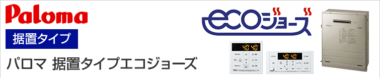 開催中 ソウケンネット販売部 給湯器 FH-E2422FAWL 24号 フルオート 壁掛形単体 都市G