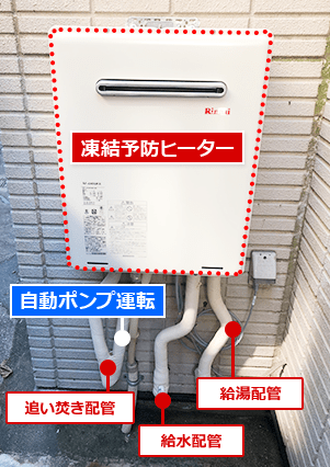 給湯器や水道管が凍結する原因と予防 対処法 交換できるくん 給湯器や水道管が凍結する原因と予防 対処法 交換できるくん