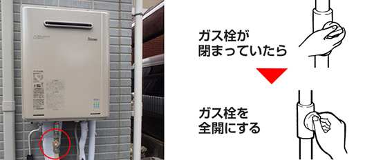 お湯が出ない時は 水は出る 給湯器の故障かも 交換できるくん