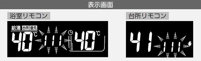 お湯が出ない時は 水は出る 給湯器の故障かも 交換できるくん