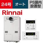 給湯暖房熱源機(TES)とは|費用・価格|交換できるくん 給湯暖房熱源機(TES)とは|費用・価格|交換できるくん