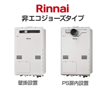 給湯暖房熱源機(TES)とは｜費用・価格｜交換できるくん