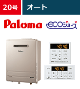 給湯器号とは 機能 特徴 商品紹介 価格 交換できるくん
