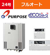 給湯器24号とは|機能・特徴・商品紹介・価格|交換できるくん 給湯器24号とは|機能・特徴・商品紹介・価格|交換できるくん